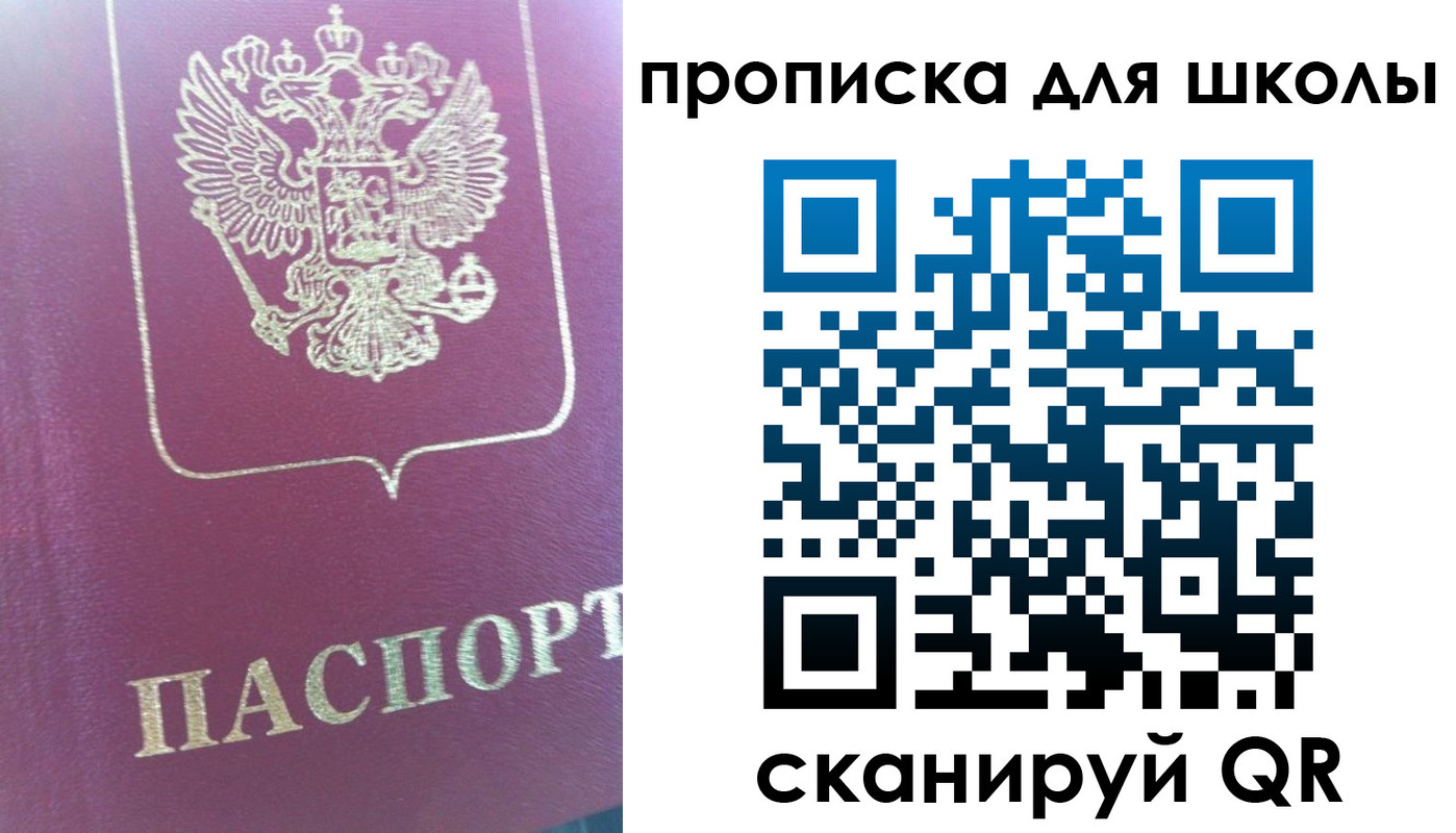 прописка законно в Феодосии