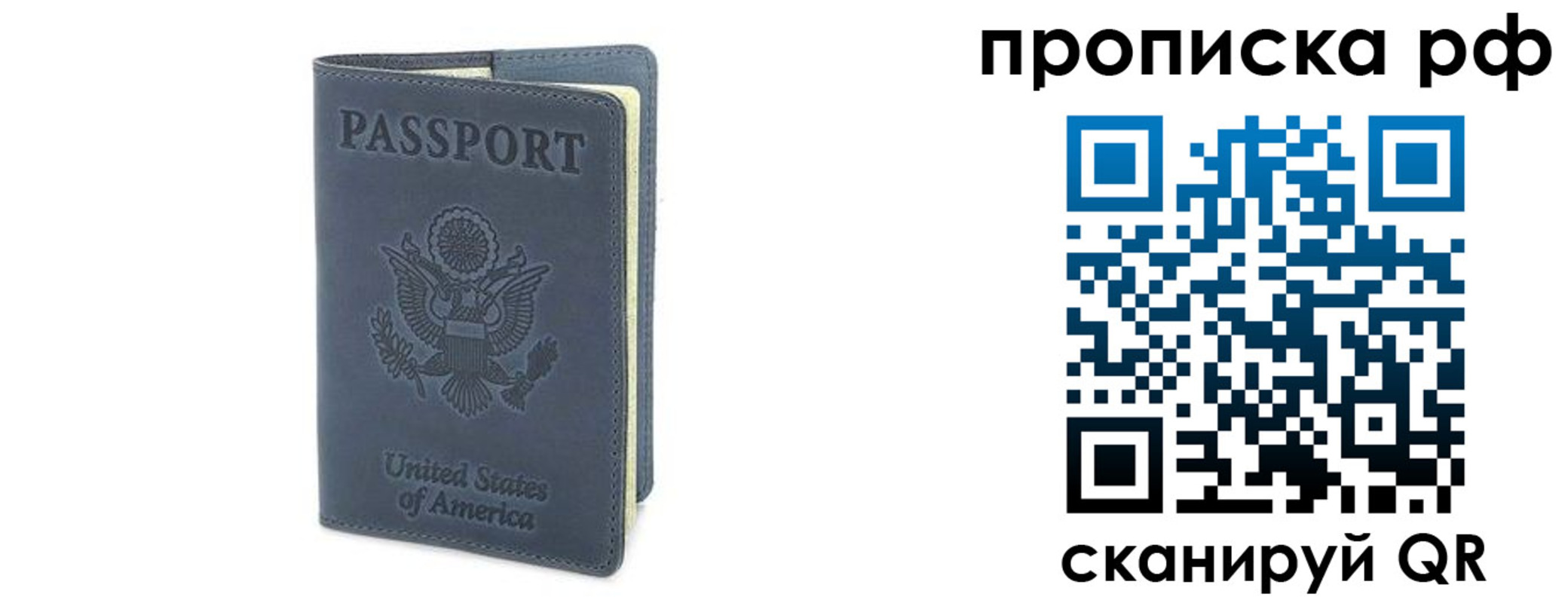 временная регистрация недорого в Феодосии