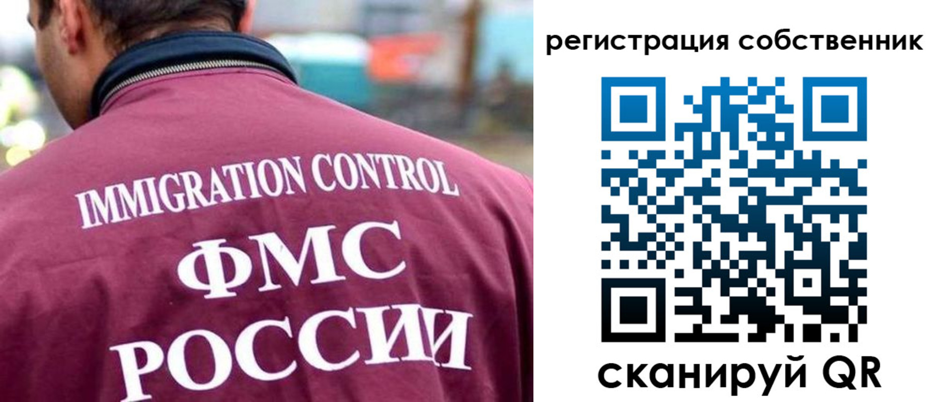 временная регистрация купить в Феодосии